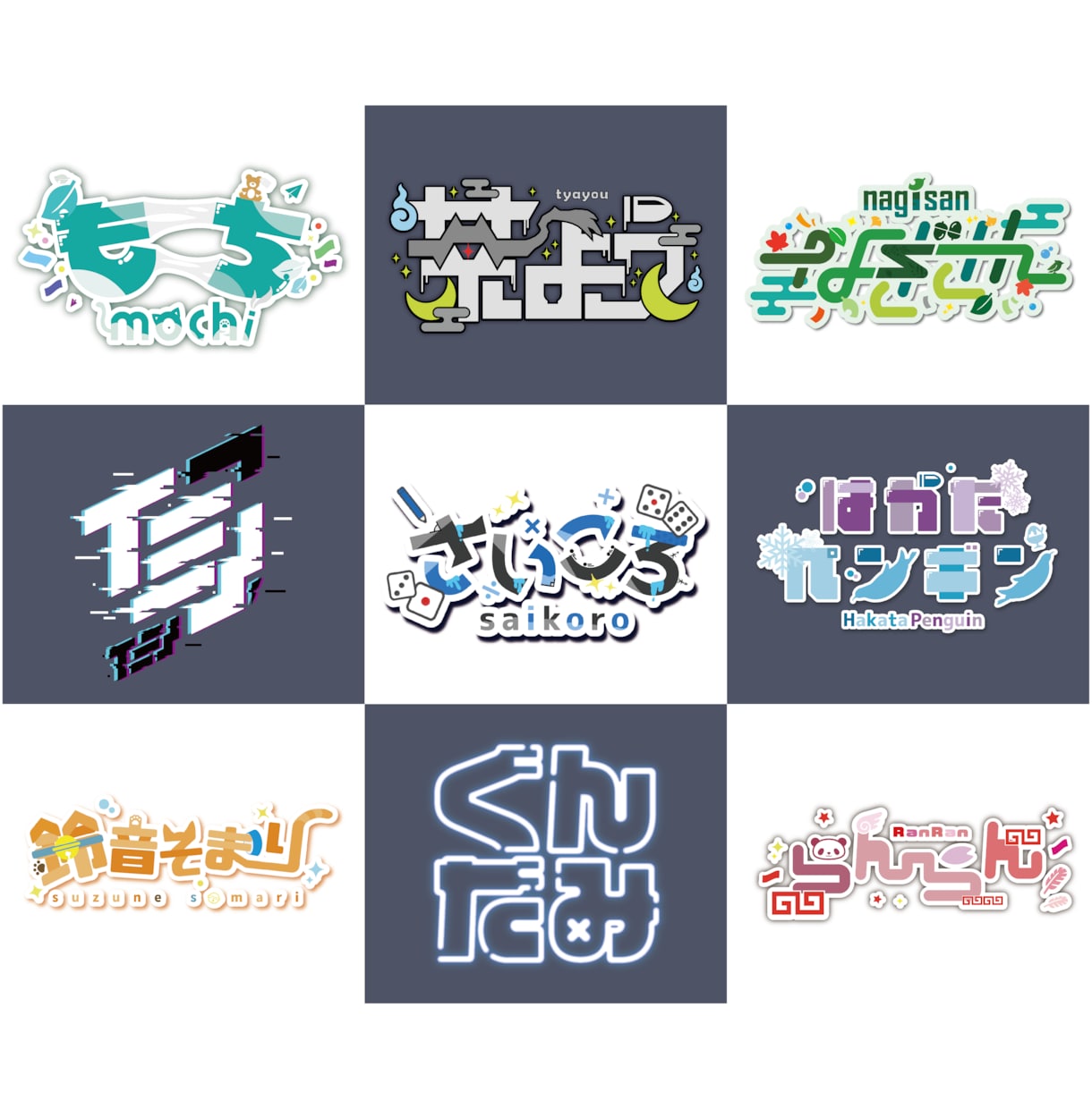 修正無制限！VTuber向けネームロゴを制作します VTuberも一般も大歓迎のネームロゴ制作 イメージ2