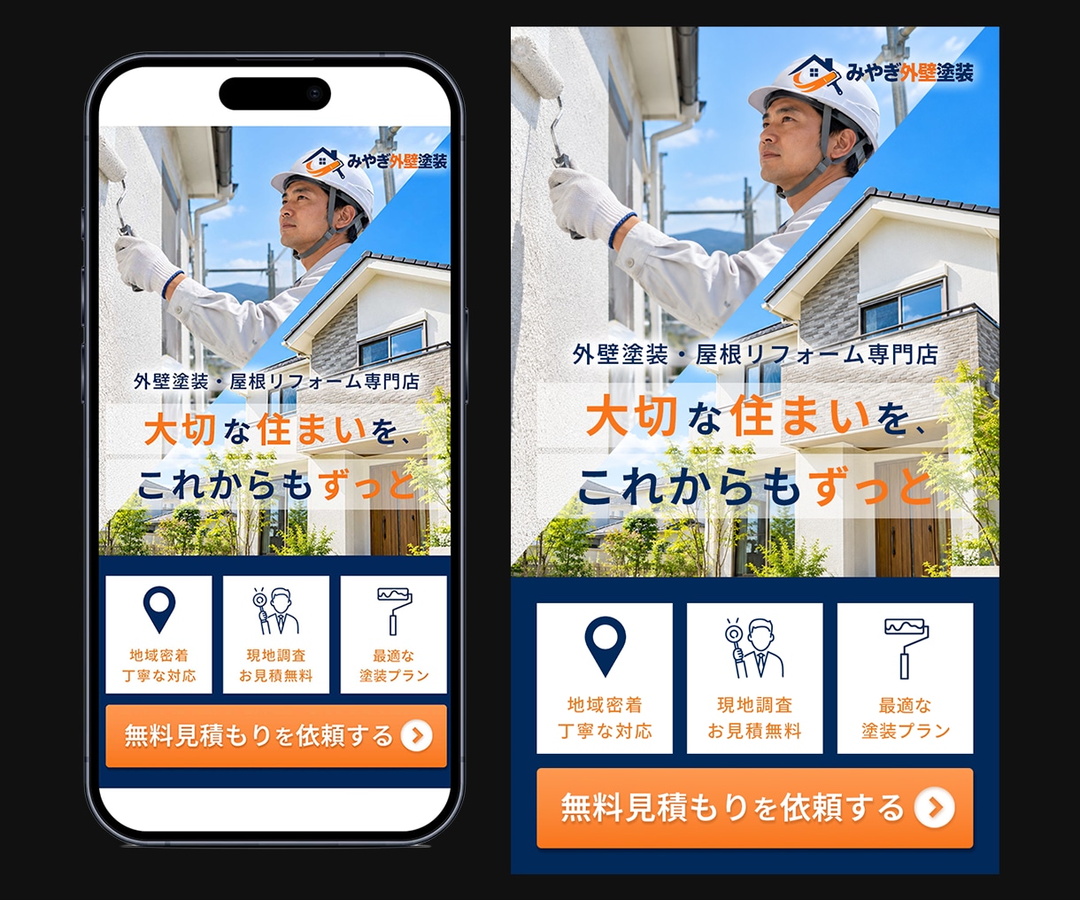 LPヘッダー・ファーストビューを制作します スマホ特化×広告視点！修正無制限で伝わるデザインに イメージ6