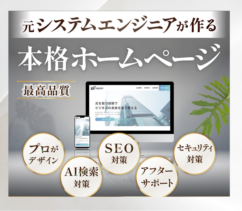 ホームページの追加・改修・更新対応をいたします 初めての方でも安心。相談しながら進められるホームページ制作 イメージ1