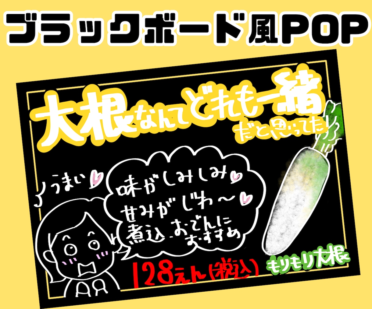女性にささる！思わず2度見手描きPOP描きます かわいい手描きイラスト入り！現役店頭販売員ならではの売る知恵 イメージ3