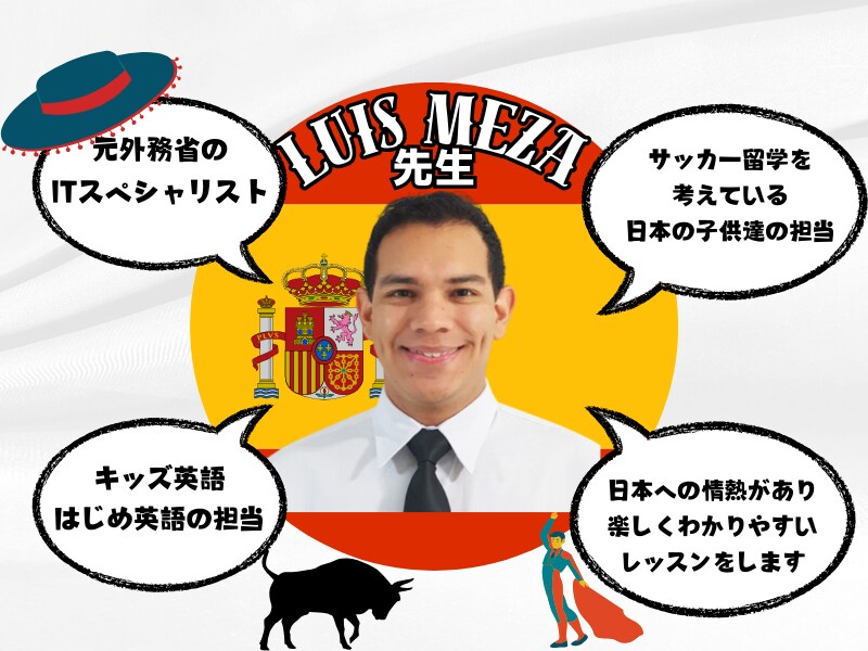 大人のスペイン語・話せるようになる初級編ます 「すぐ使えるスペイン語」の入門講座です。 イメージ3