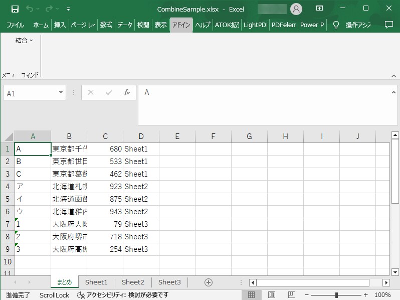ブックやシートを集約するエクセルマクロを提供します バラバラのブックやワークシート、CSVなどを簡単に集約します イメージ6