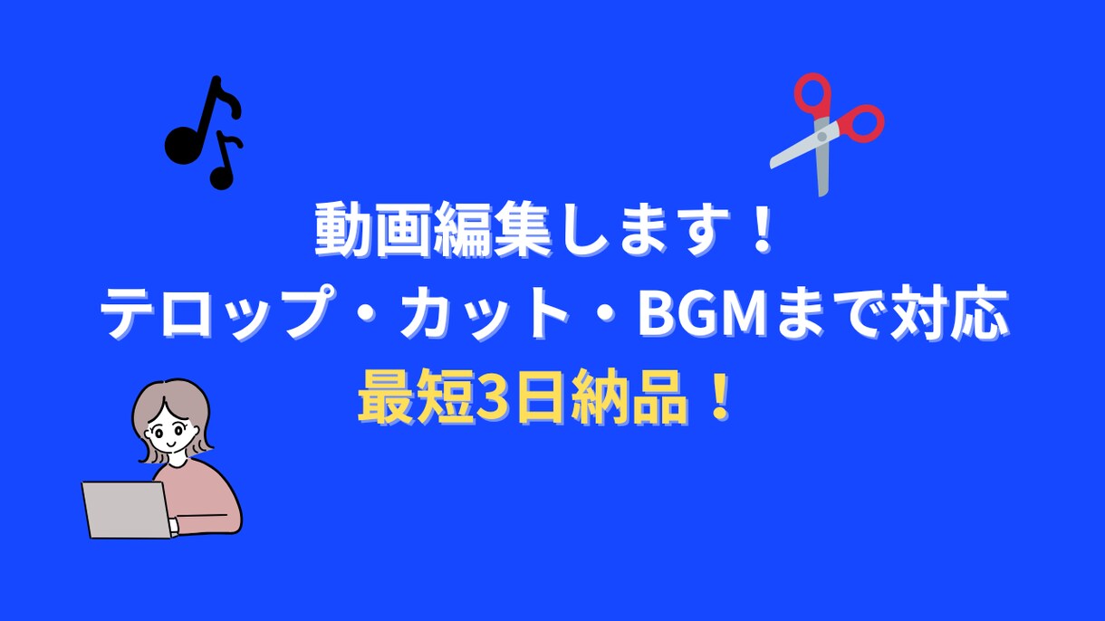 実績作りの為最初の3名様限定で特別価格で対応します 見やすくテンポ良く！ショート動画編集いたします イメージ1