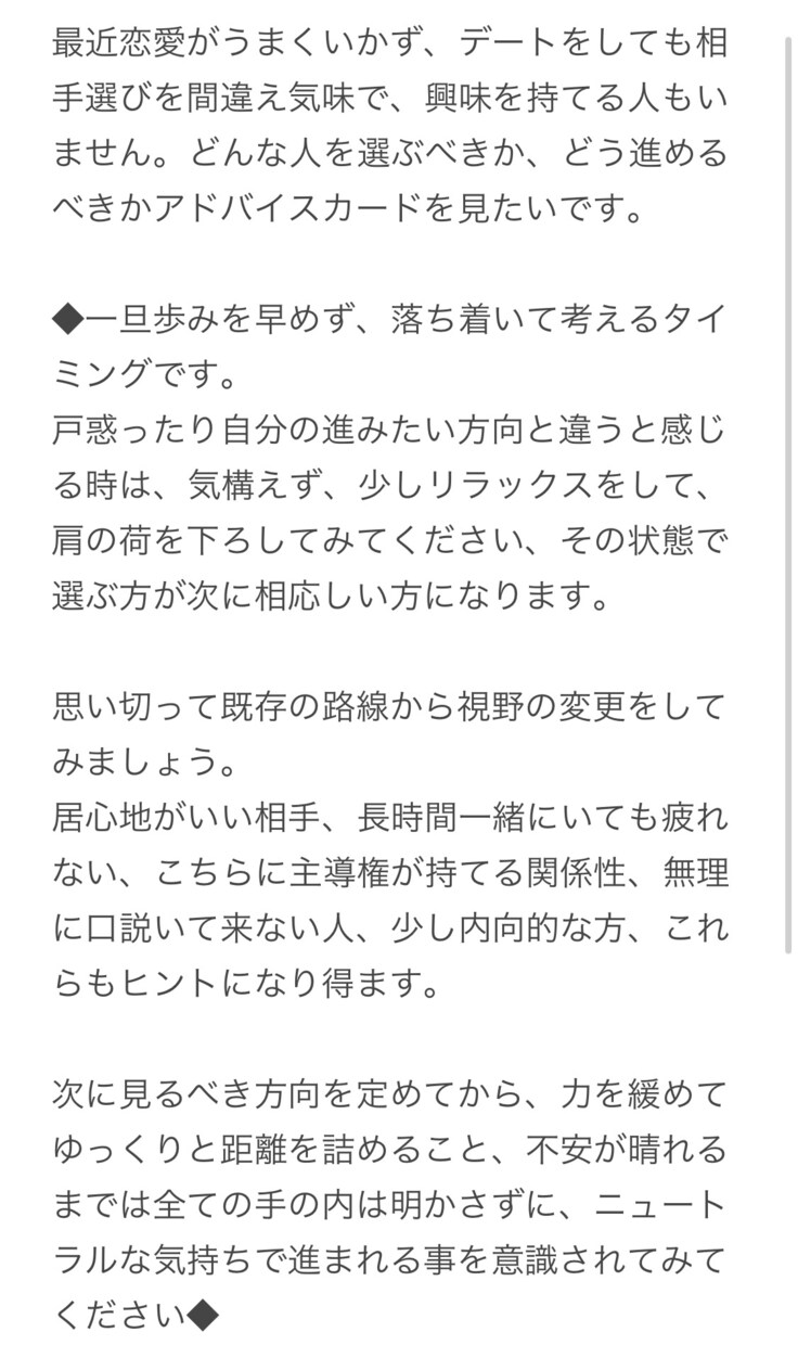 お悩みに応じて/アドバイスを3点お伝えします 願望達成のためのマインドセットをしてみませんか？♡ イメージ6