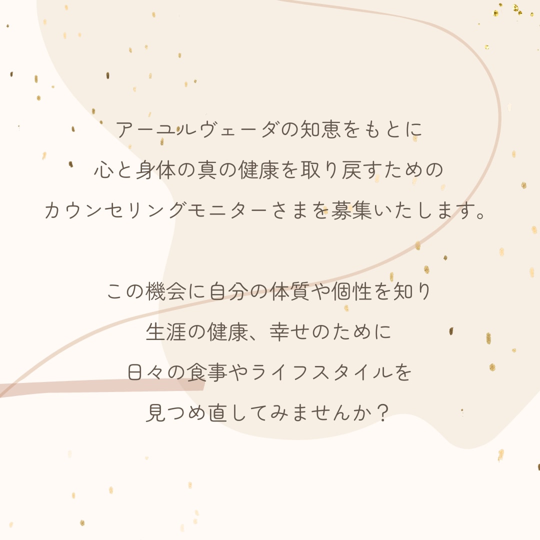 食事&ライフスタイルカウンセリングをします 心と身体のあらゆる不調を根本から改善できるようサポートします イメージ2