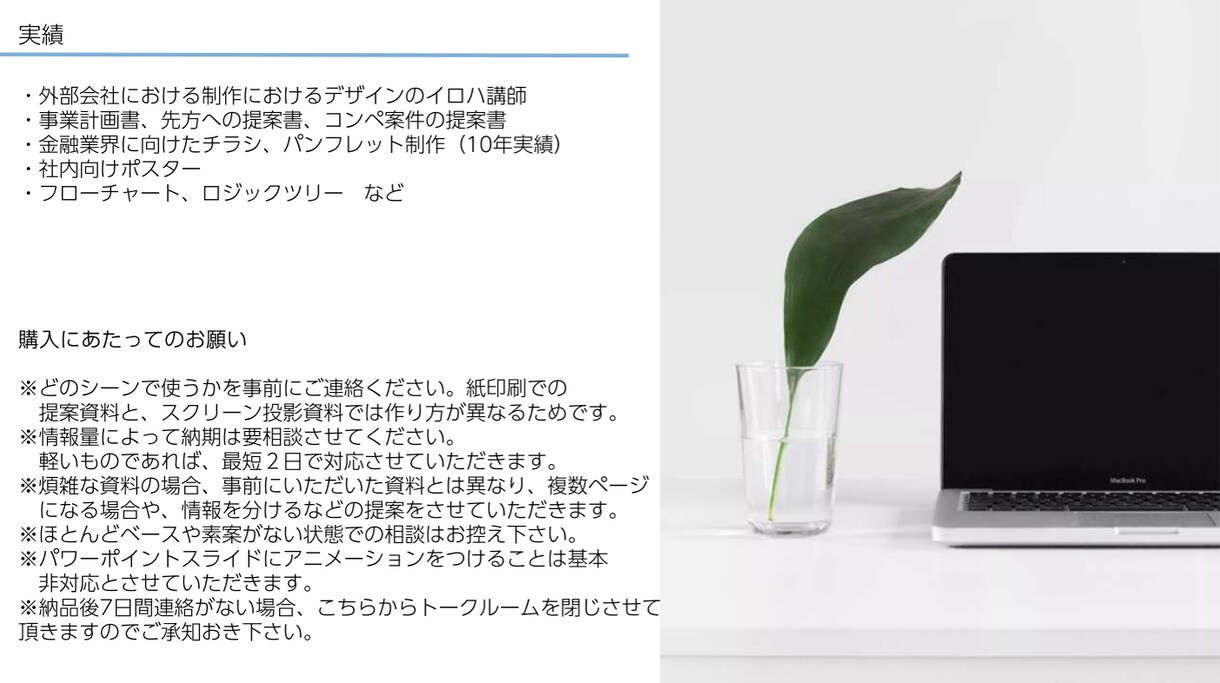 パワポでの情報整理をお手伝いします 感覚デザインではなく「なぜ？」を提示して作ります イメージ5