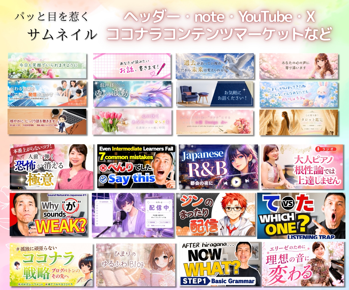 全ジャンルOK✨YouTube♥️サムネつくります ALLジャンルＯＫ⭐️目を惹く＋再生されるサムネ作ります☘️ イメージ2