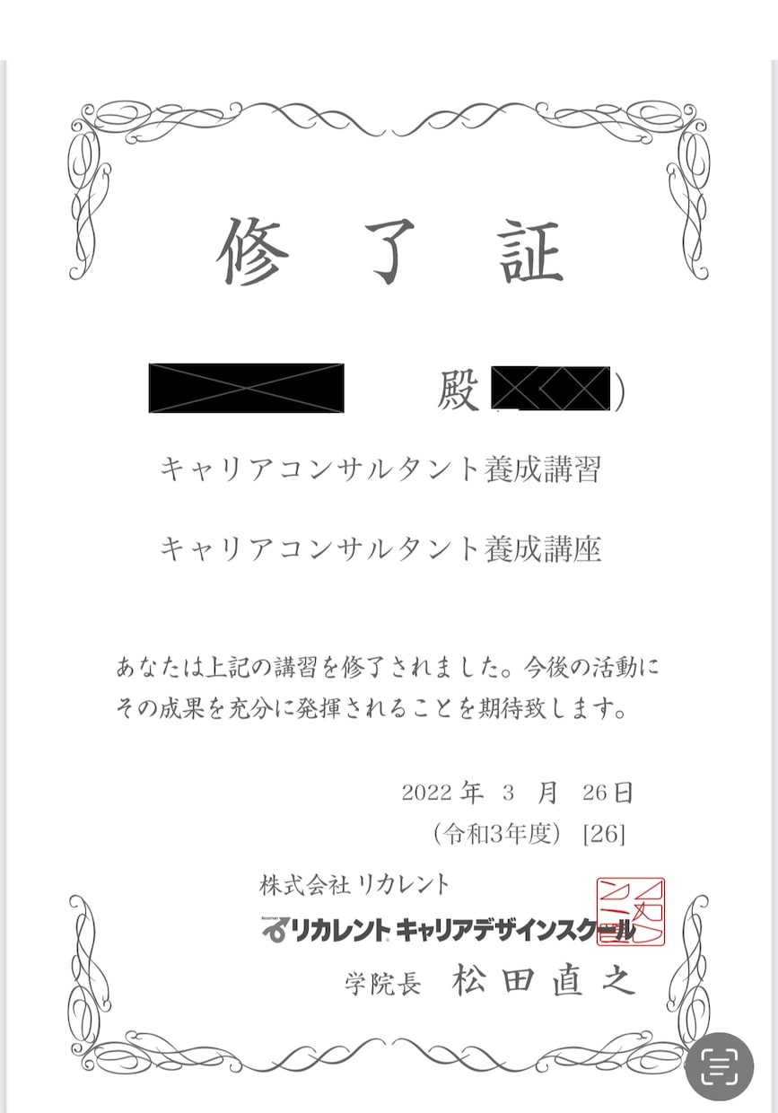 心がホッとして軽くなる相談にのります モヤモヤをポジティブ変換をしたい人必見 イメージ5