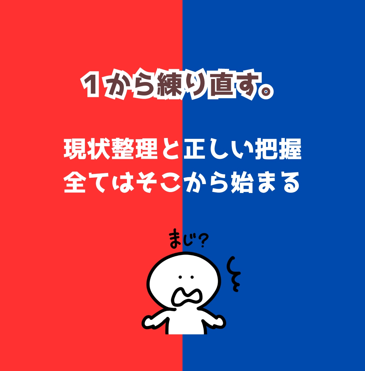 その人気の『差』は、セルフブランディングでつきます 顔出さず、身元を明かさず、永く愛される…秘密のブランディング イメージ11