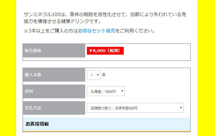 通販市場 by Telemall用ショップ作ります 通販市場 by Telemall向けのかんたんショップ制作 イメージ7