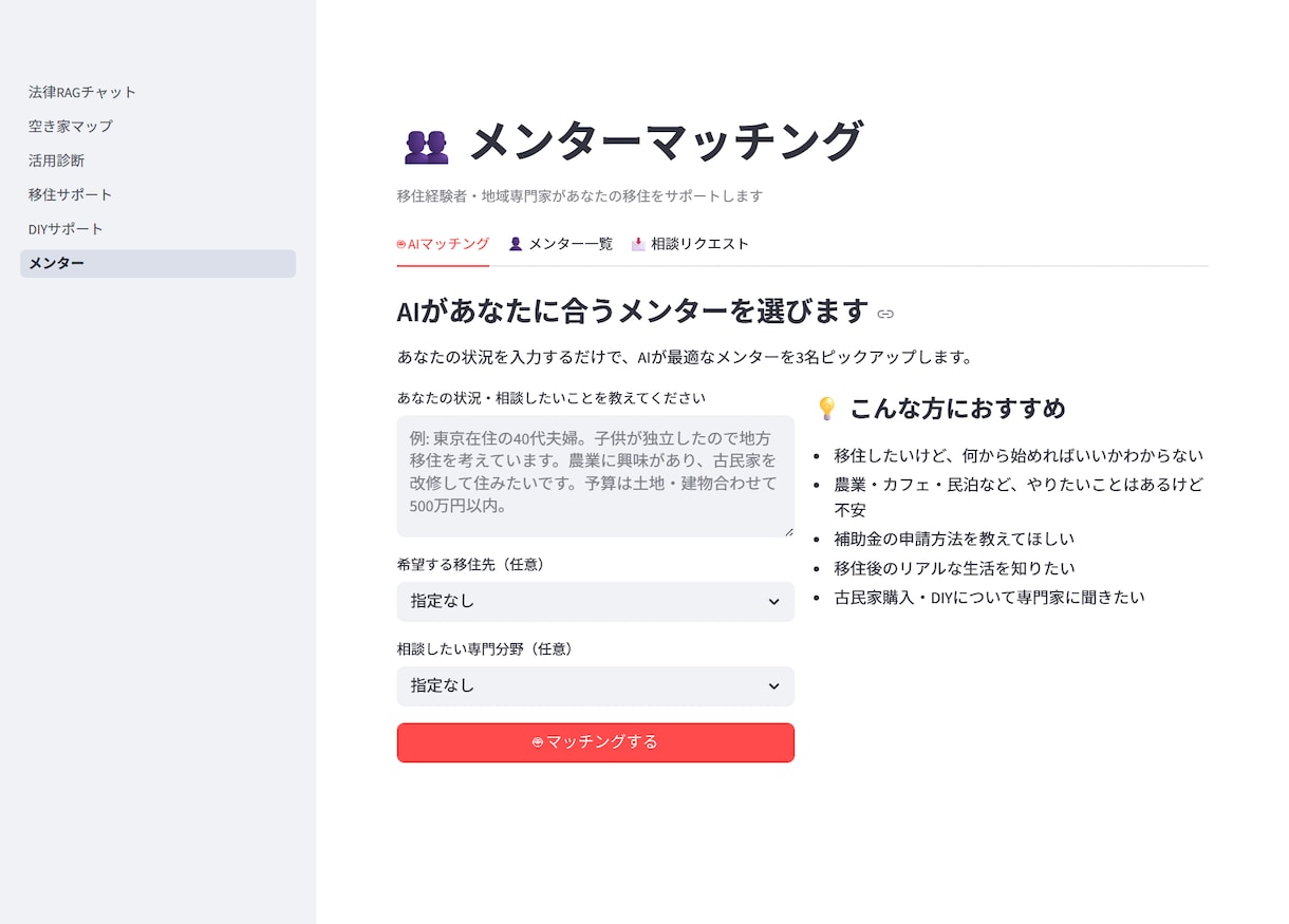 AIツール活用でWebアプリを短納期で開発します AIで高速開発・本番デプロイまで一貫対応 イメージ9