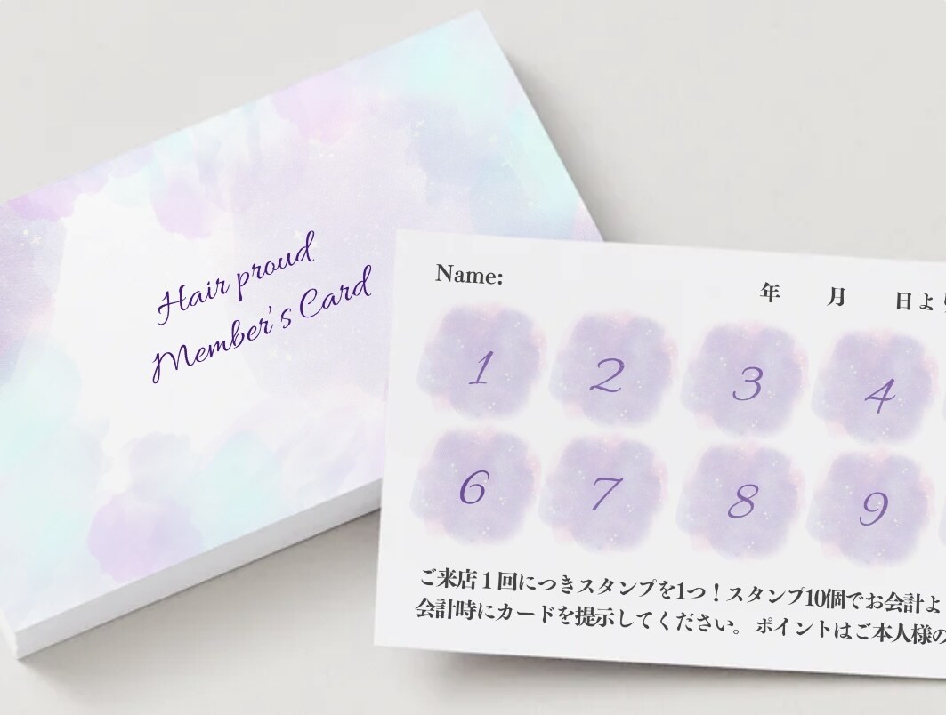 お財布内で輝くポイントカード作ります 紫と水色でフェミニンな雰囲気のカードです イメージ5