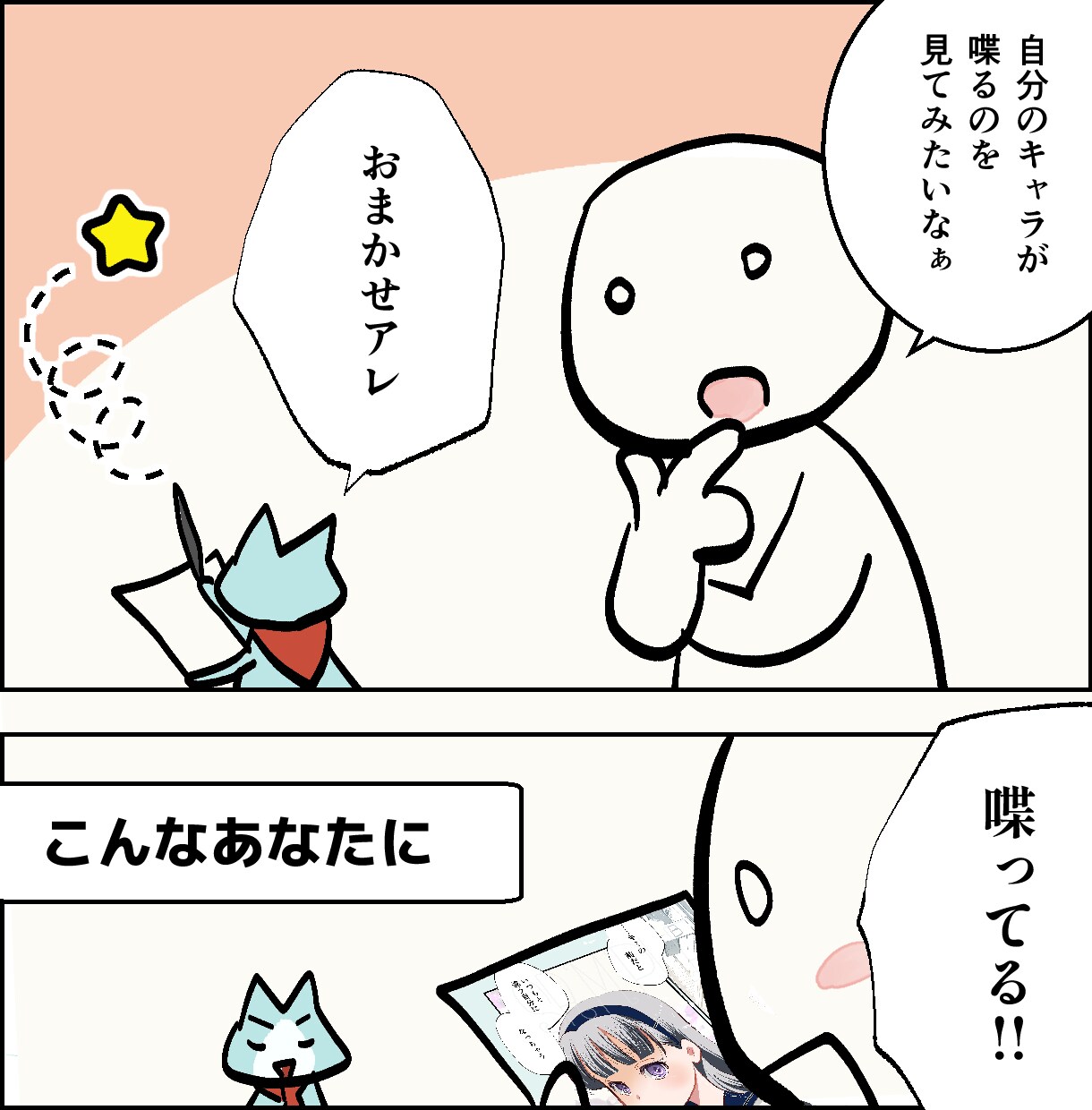 商用可！あなただけのヒトコマをコミカライズします あなたの小説や妄想をカタチにしてみませんか イメージ2