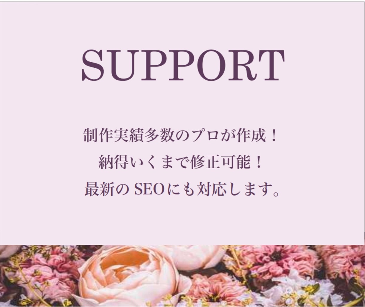 女性起業家のためにブログ作成致します 起業・開業などこれからブログを立ち上げたい人へ イメージ2