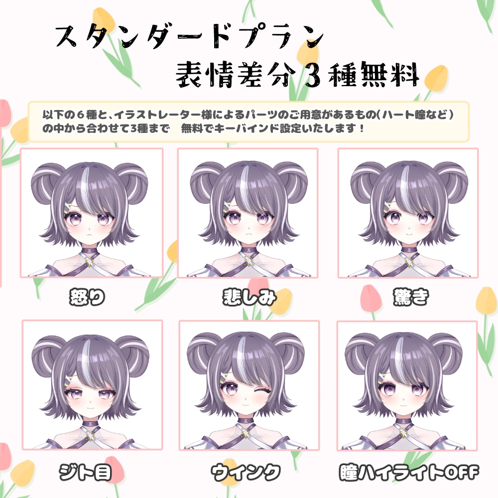 自然なふわふわ感！Live2Dモデリング承ります あなたの大事なイラストに、ワクワクするモデリングを。 イメージ3