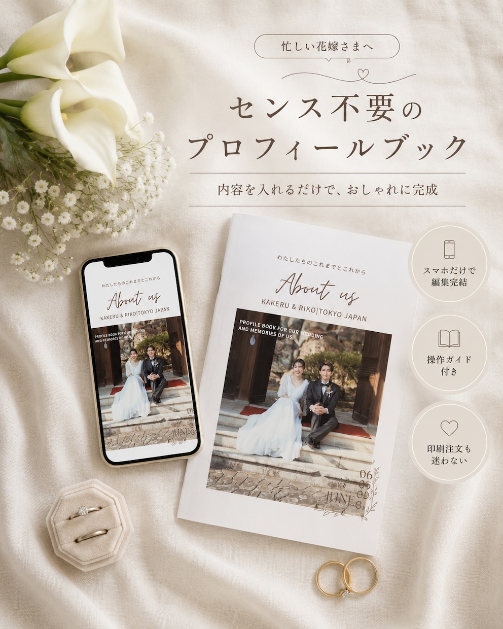 秋婚向け★雑誌風プロフィールブック★作成できます 【秋婚向け】雑誌風季節感じるプロフィール　◎【操作資料付】 イメージ1