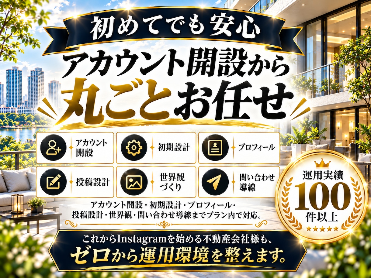 不動産業に特化！Instagram運用をいたします 不動産業界の「集客・問い合わせ」に強いInstagram運用 イメージ9