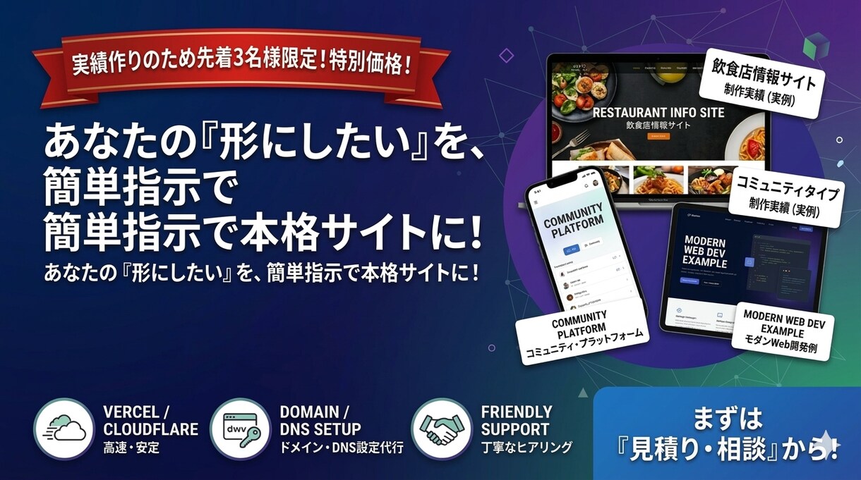 Webサイト、ホームページ制作、請け負います 高品質なWeb制作・公開設定まで丸投げOK！ イメージ1