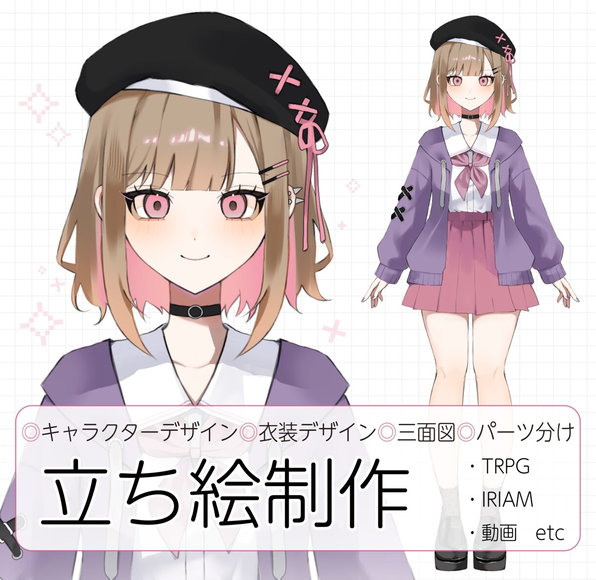 お手頃価格で高品質で魅力的な立ち絵を制作します IRIAM/TRPG/配信者さん/ゲーム用立ち絵 イメージ1