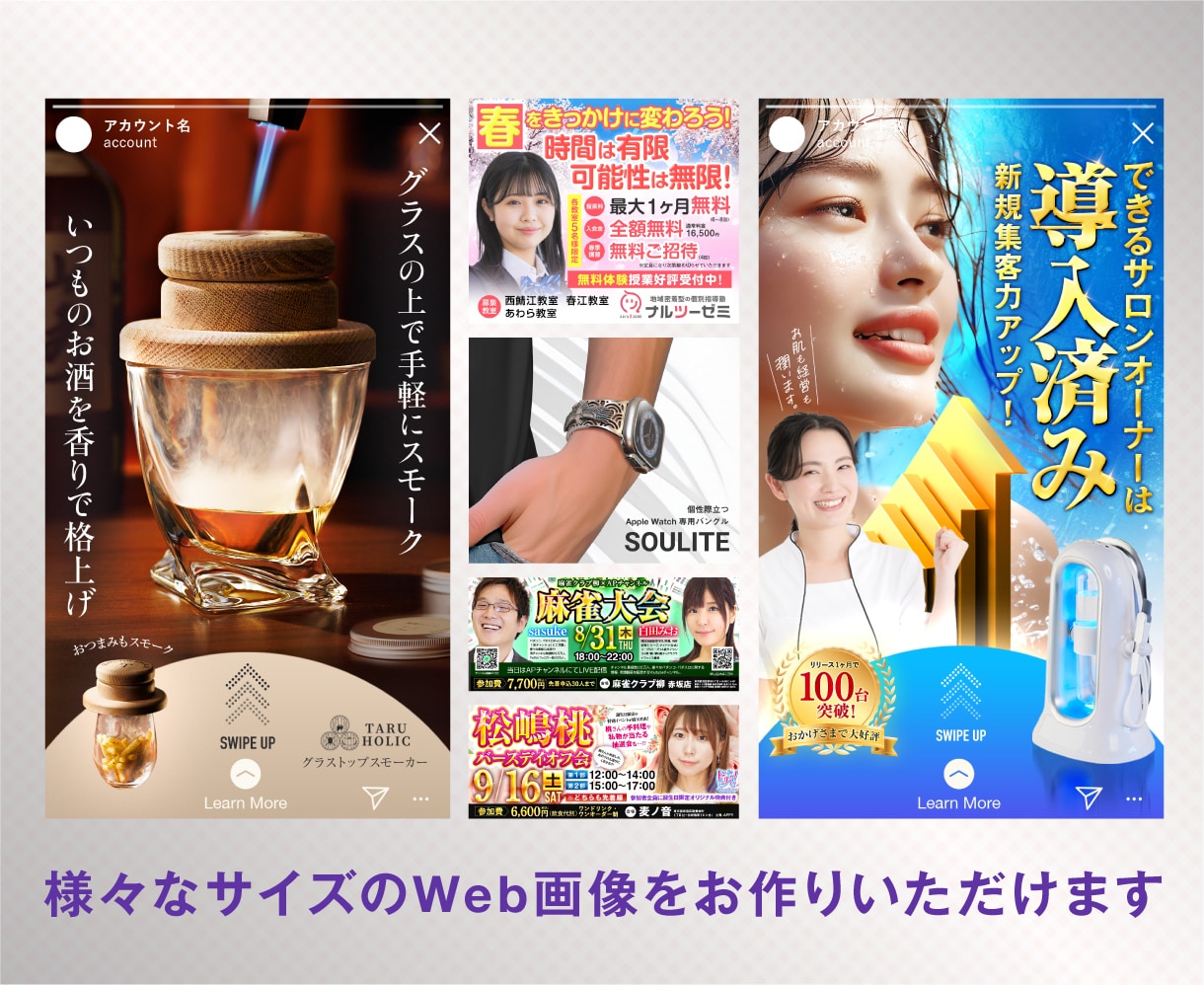バナー・ヘッダーなど目立つWeb画像デザインします バナー/ヘッダ/EC商品画像/チャンネルアート/インスタ広告 イメージ3
