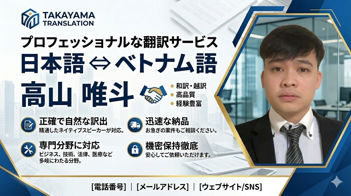 日本語<==>ベトナム語を翻訳できます 日本語⇔ベトナム語（輸出入・OEM・EC・技能実習・物流) イメージ1