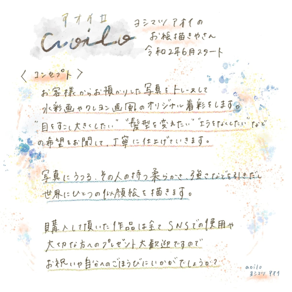 似顔絵やその他何でもイラストかきます 似顔絵ウェルカムボード新居祝いその他SNS用アイコンなど イメージ1