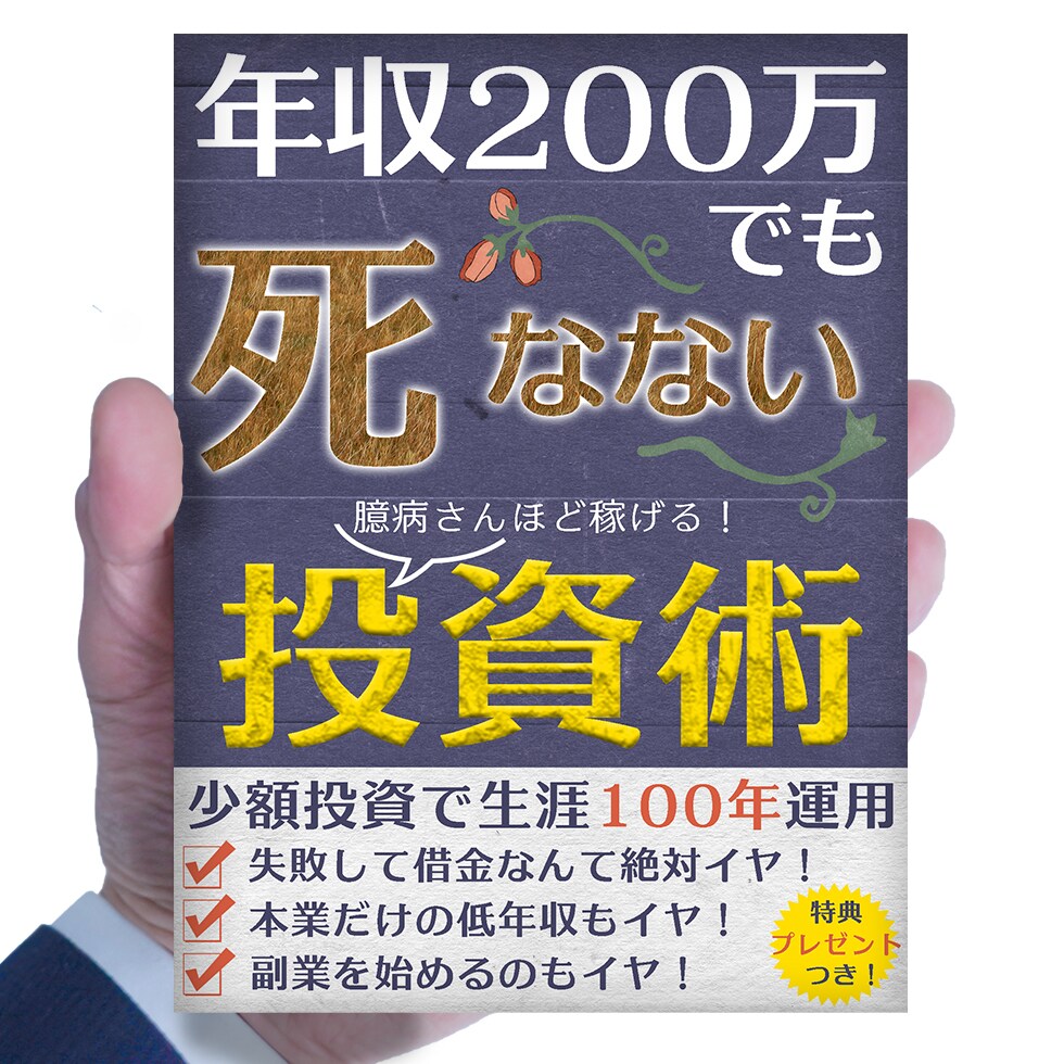 あなたが売れる電子書籍を『完全丸投げ出版』できます 大ベストセラー《プレミアム集客出版3.0》原稿おまかせOK！ イメージ9