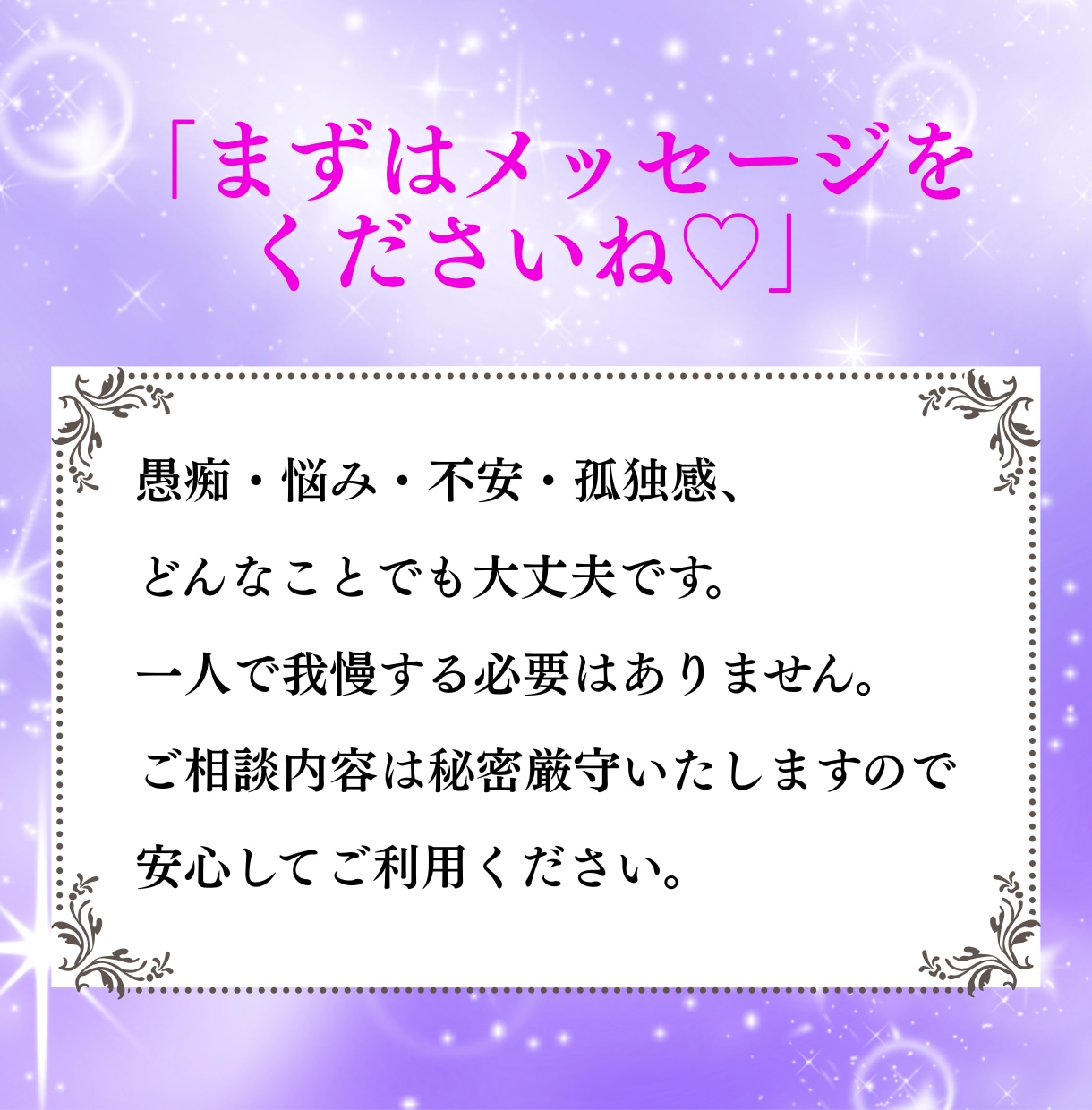 彼の本音と復縁の糸を霊視で丁寧に読み解きます 彼の気持ち・未来の流れ“縁の糸”を確かめてみませんか？ イメージ10