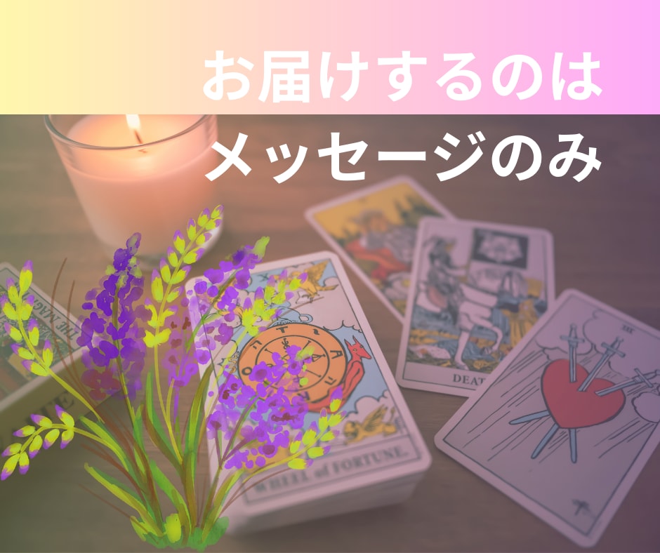 １年後の未来からのメッセージをお届けします ☆問い立ても、お受け取りも自由☆未来の自分を愛しましょう イメージ6