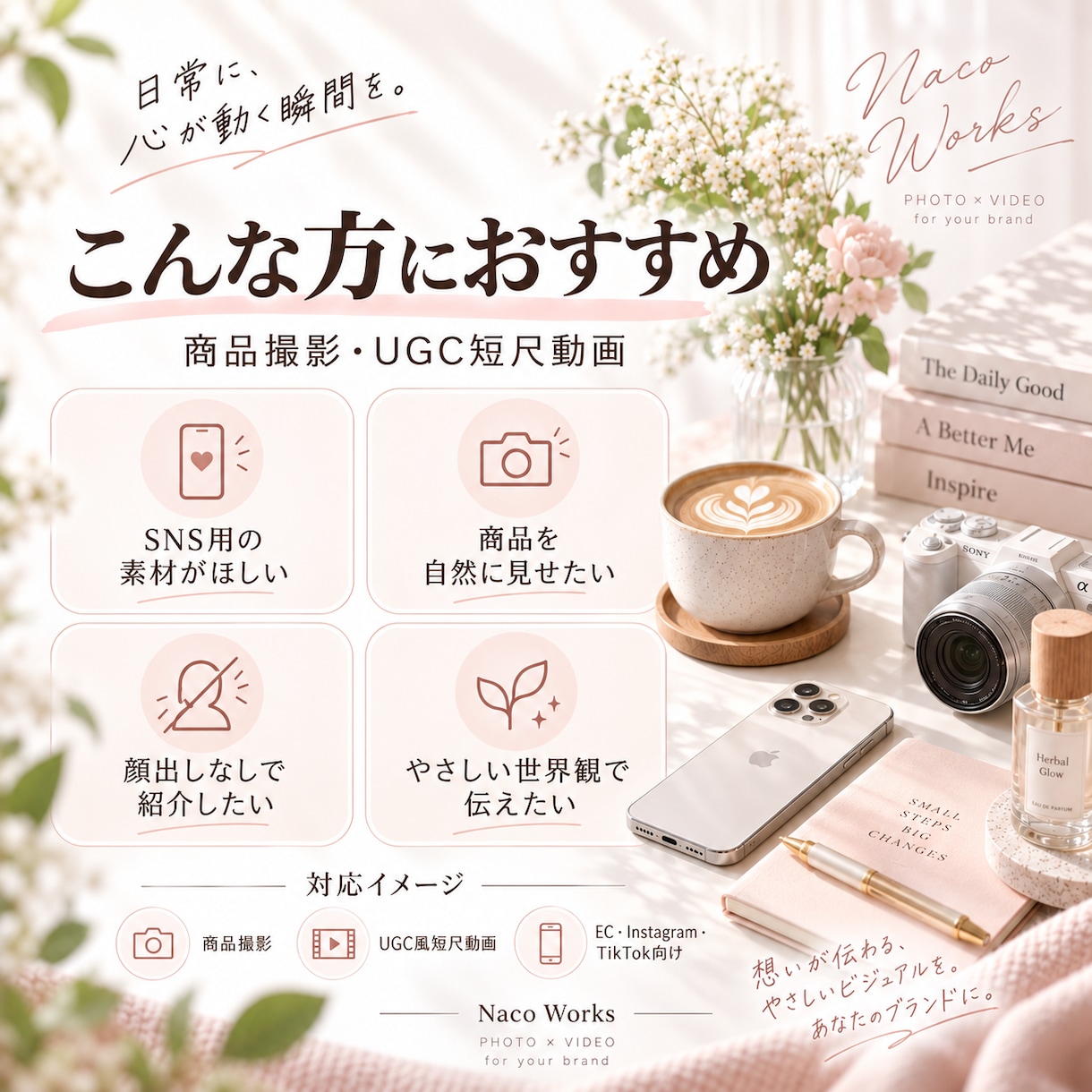 商品撮影・UGC短尺動画を制作しますます 自然な生活感で商品の魅力を伝える動画を制作します イメージ3