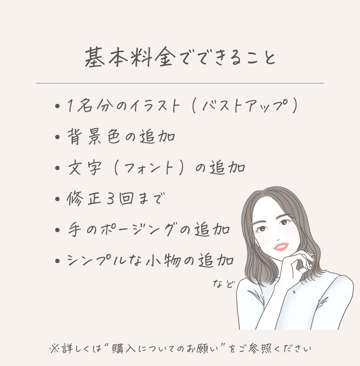 線画アイコン作成します 大人かわいいシンプルタッチのアイコンで印象UP！ イメージ2