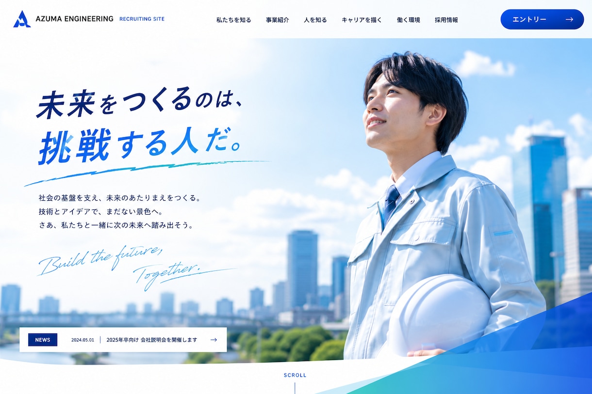 求人応募につながる採用サイトを制作します 5ページ｜ワードプレス｜Googleしごと検索へ掲載 イメージ11