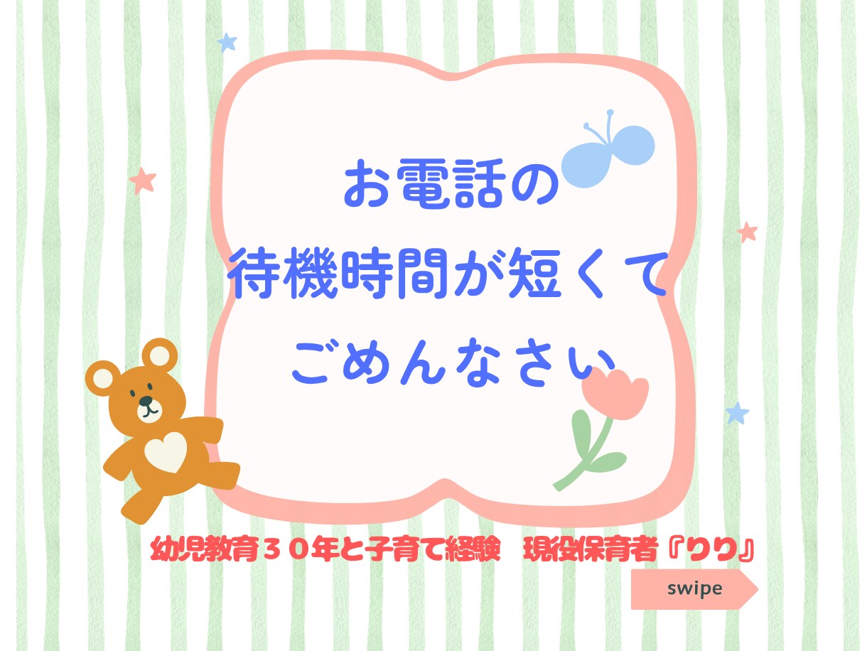 子育て辛い！でも大丈夫。頑張る方の伴走者になります 幼児教育30年と子育て経験でお子さんが「輝く声かけ」伝えます イメージ7