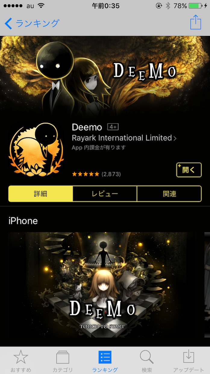 有料アプリを脱獄なしで無料で入れる方法を教えます ゲームが好きな方やほしいアプリがたくさんある方に イメージ2