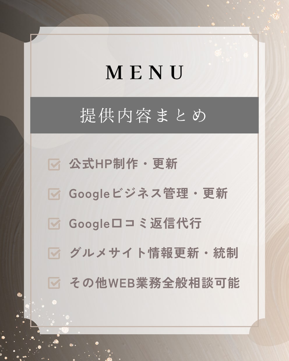 飲食店専門｜WEB業務全般をまとめて代行します MEO対策/HP制作/グルメサイト管理/口コミ返信丸投げOK イメージ2