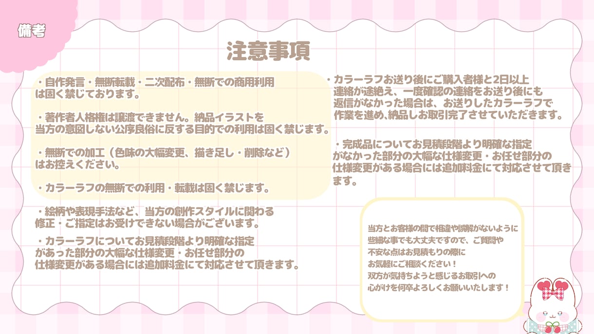 パッと目を惹くキラキラかわいいイラストお描きします ˗ˏˋ企業実績多数！ˎˊ˗|サムネ|返礼品・グッズ|1枚絵| イメージ5