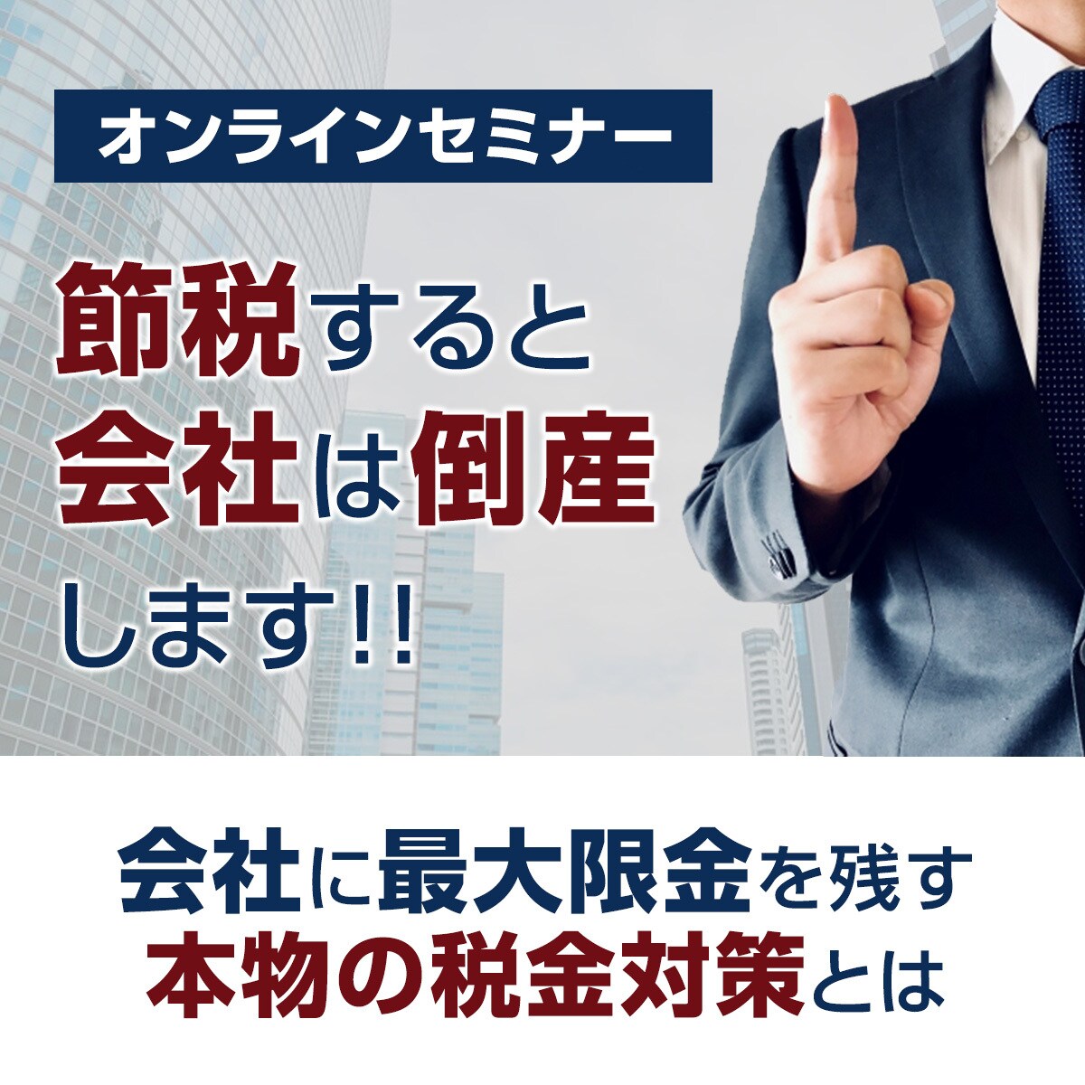 お客様のヒヤリングを元にバナーを制作します まずは相談からでもぜひお声がけください イメージ2