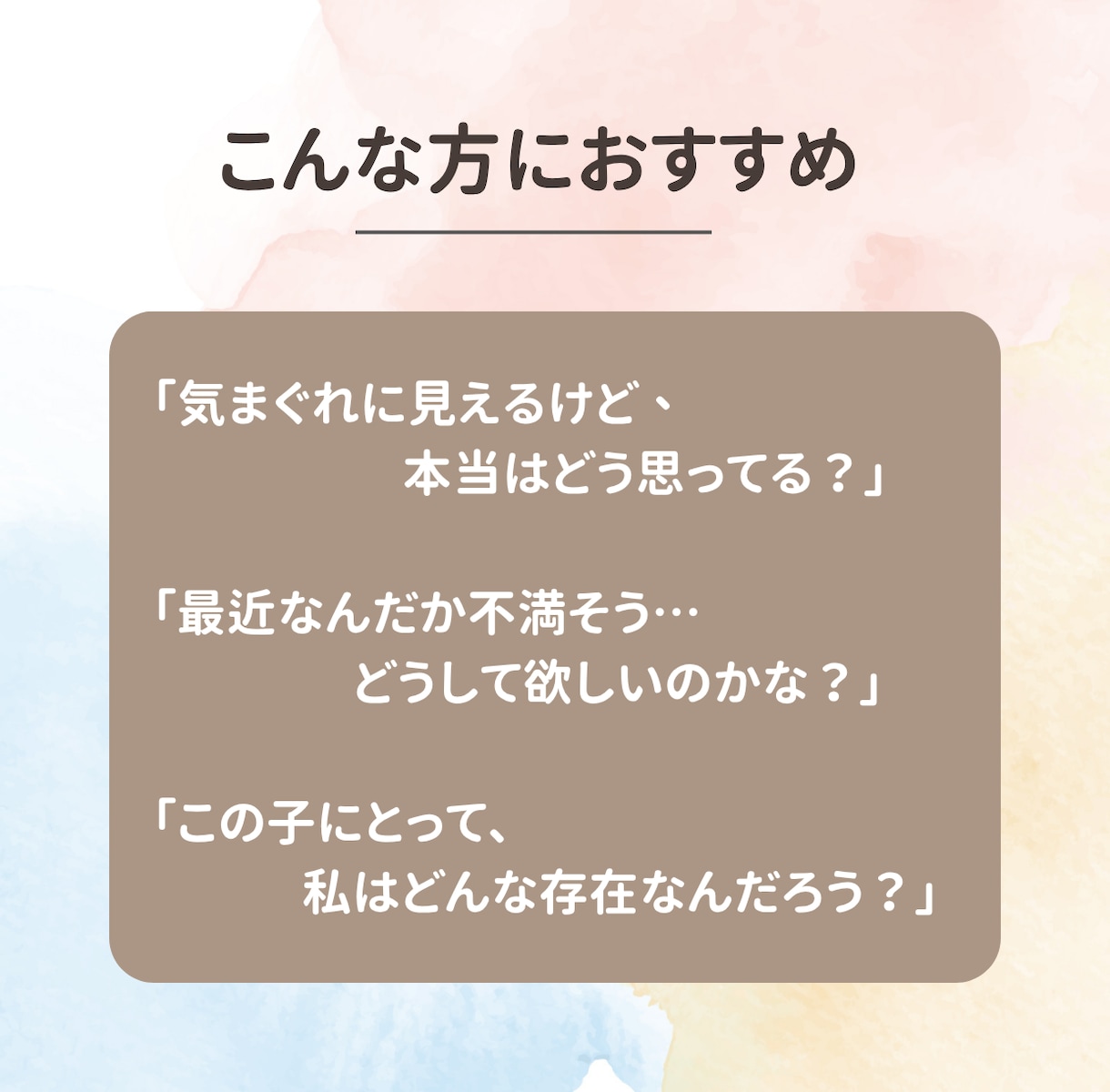 愛猫との絆が深まる｜あなたとの相性を鑑定しますます うちの子の気持ち、知りたくないですか？ イメージ2