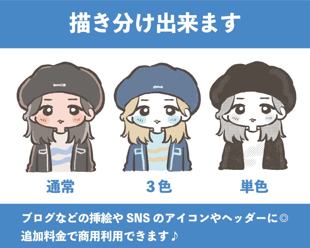 商用利用OK!かわいいポップなイラスト描きます ブログの挿絵やSNSのアイコンやヘッダーに◎ イメージ2