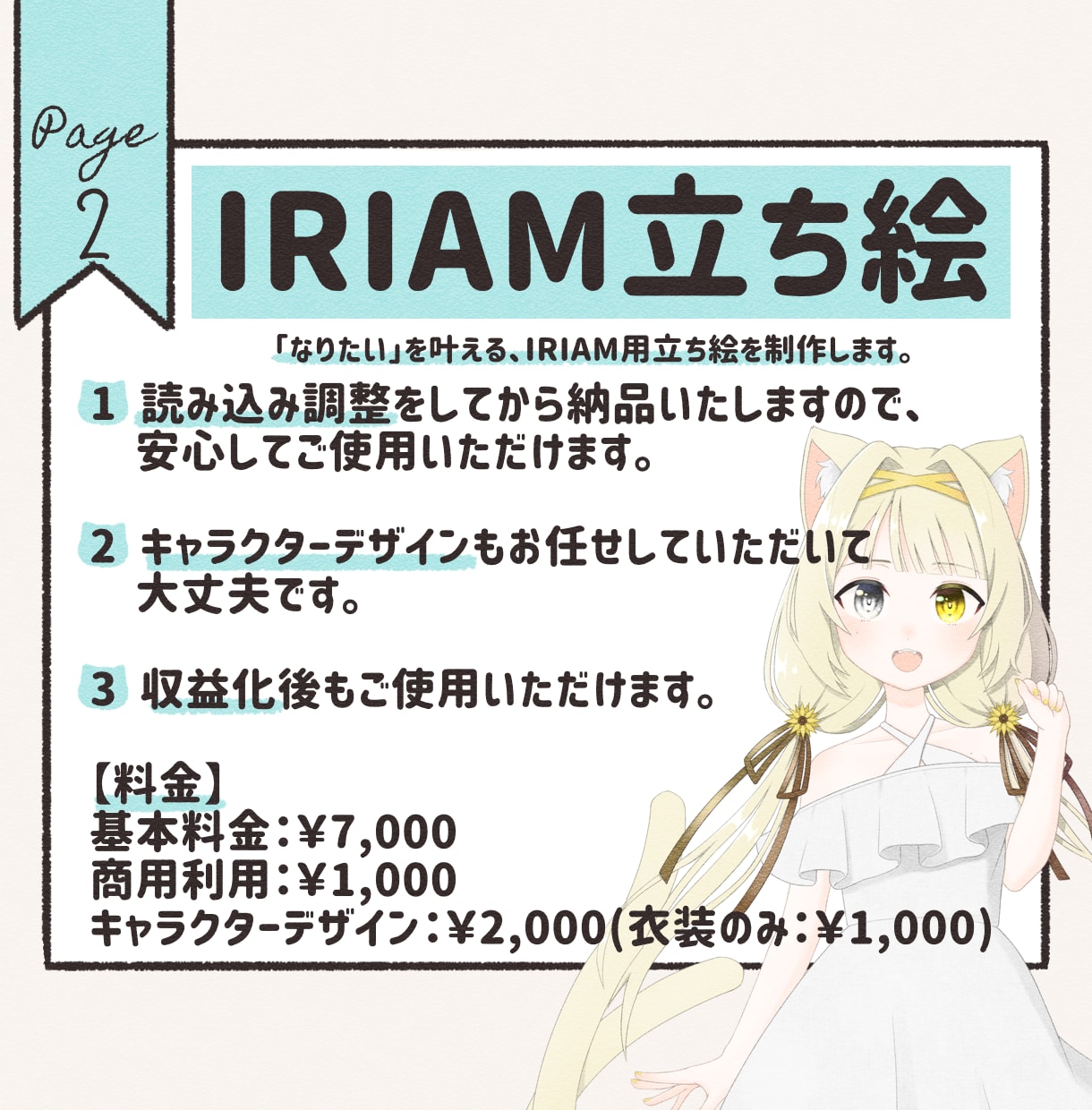 IRIAMやTRPGで使える！立ち絵を描きます 丁寧なヒアリングで納得のいく作品を。 イメージ3