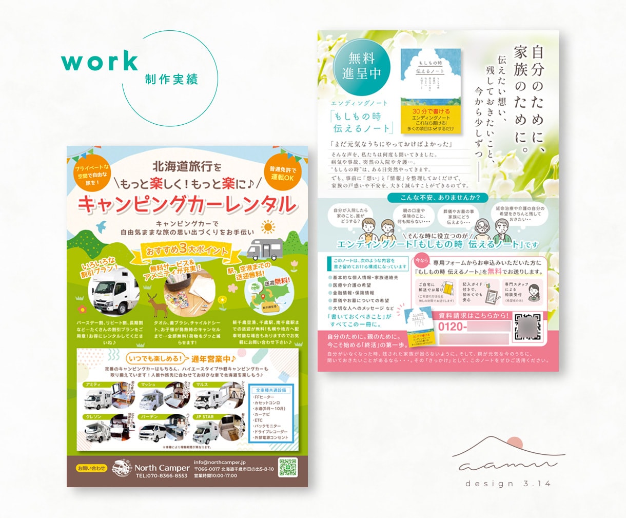 低価格で高品質なチラシデザイン致します どんなテイストにも柔軟に対応致します！ イメージ6