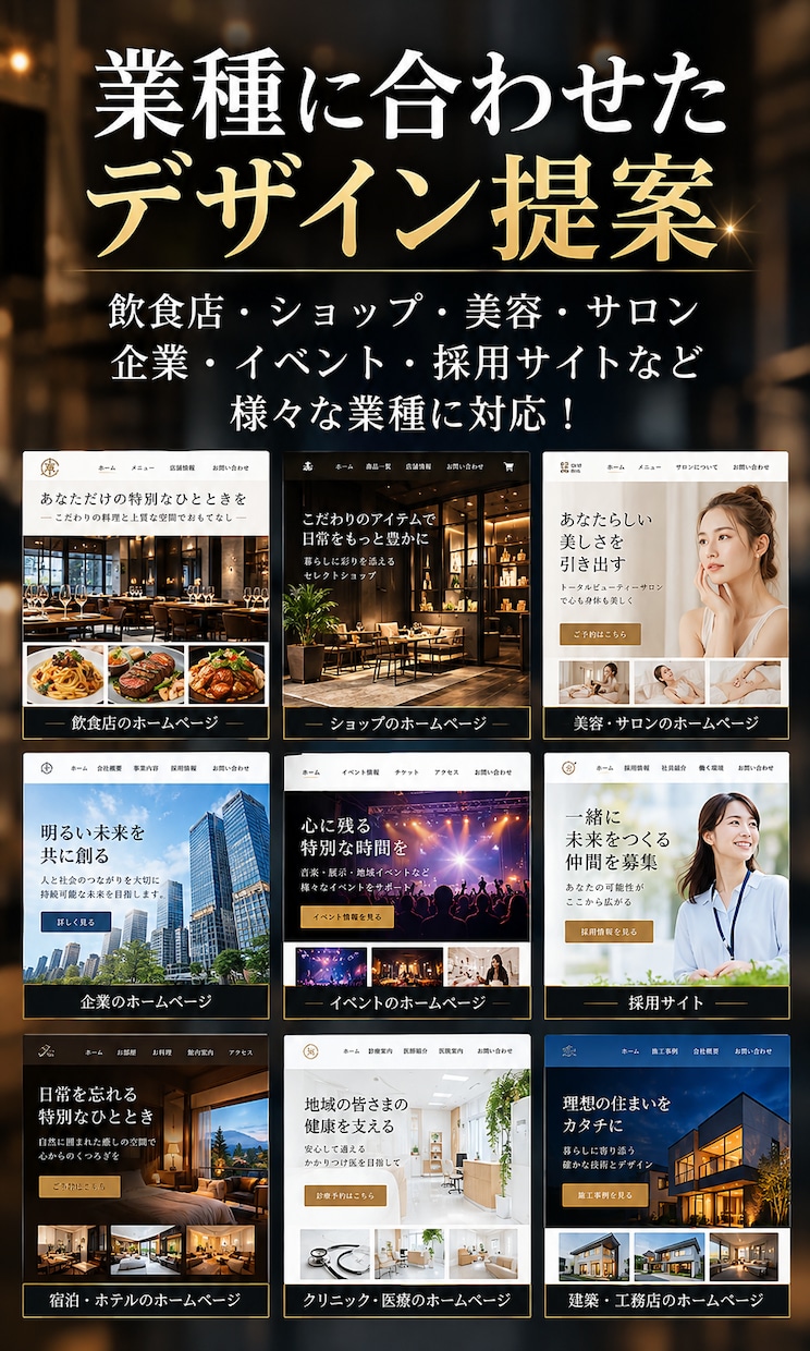 イメージを形に！ご希望のHP作ります 納得いくまで作り込みが可能です！ イメージ4
