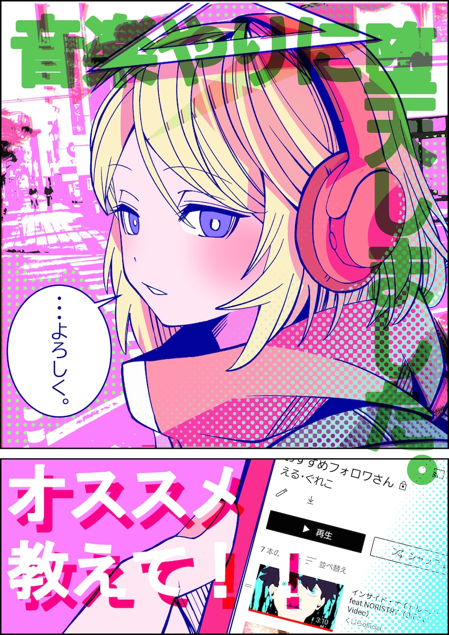 イラスト　ポップ画　オリジナル　アニメ　漫画　自作画 イラスト ポップ画 オリジナル アニメ 漫画 自作画 イラスト ポップ画