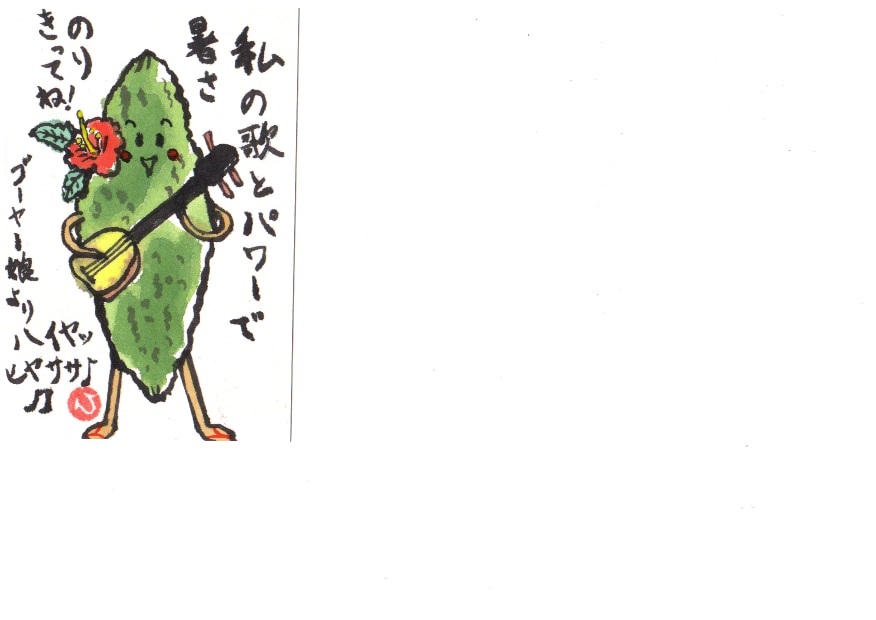 癒しの絵手紙描きます 相手を癒してあげたい、自分も癒されたい…ハッピー絵手紙！ イメージ10