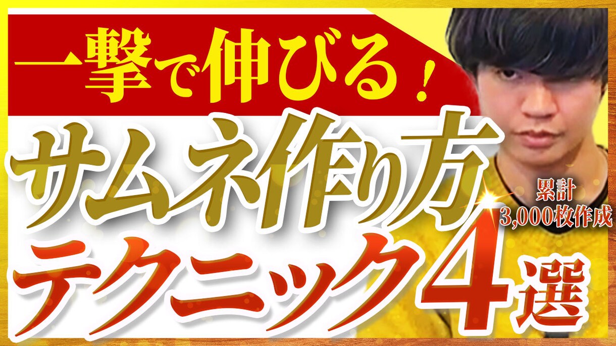 修正無制限で格安・高品質なバナー制作します お値段以上の納得いく品質と成果を出し迅速・丁寧に対応します！ イメージ7