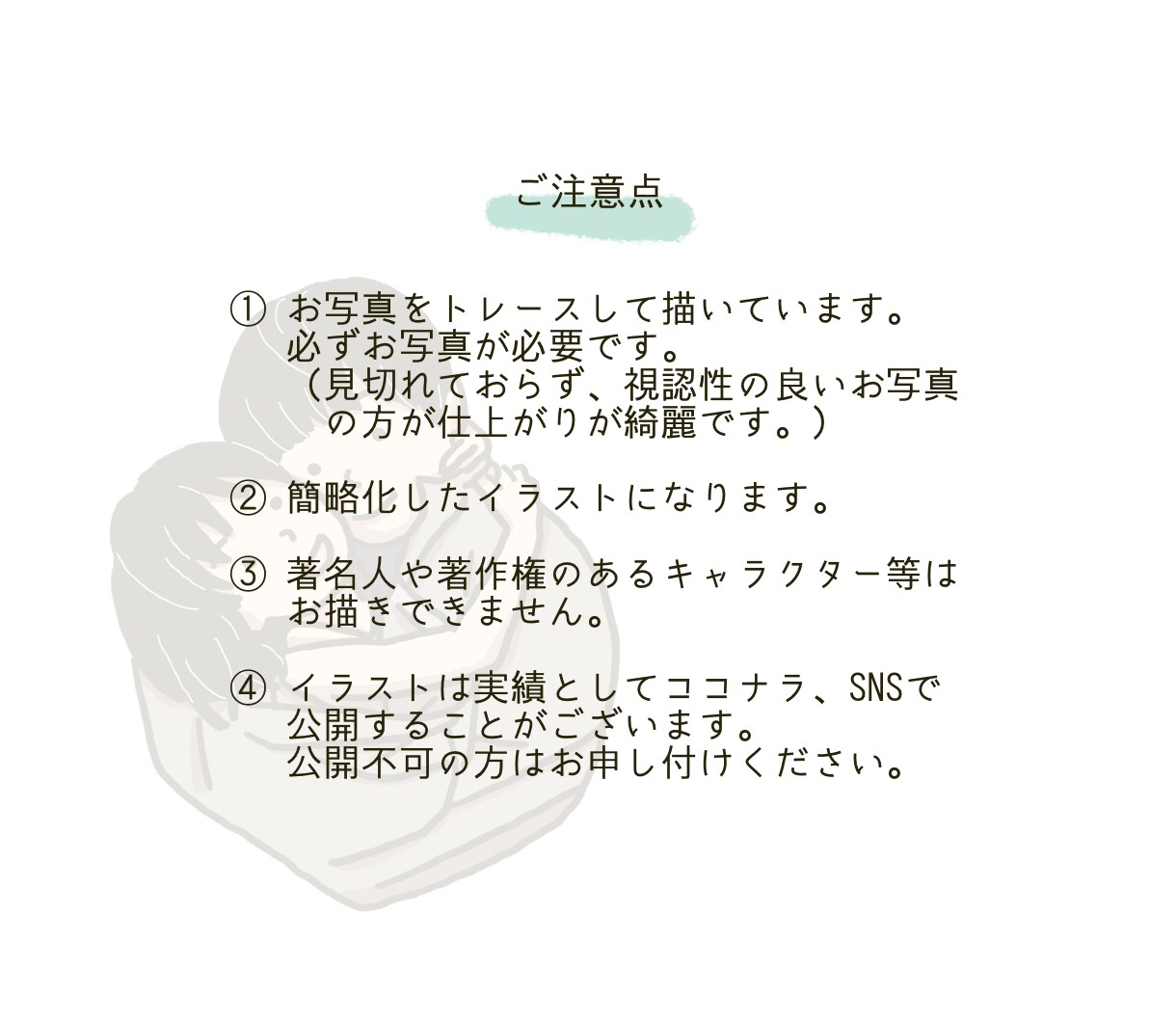 思い出のお写真を、暮らしになじむイラストにします 素敵なお写真を、イラストにして飾りませんか？ イメージ5