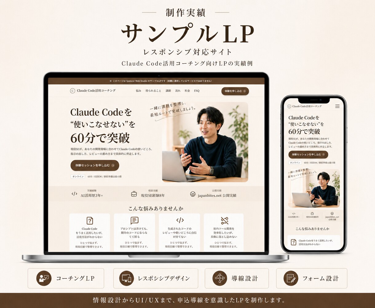 講師・コーチ向け体験申込LPを一式制作します SNSから申込までの導線を、フォーム・自動返信つきで整えます イメージ2
