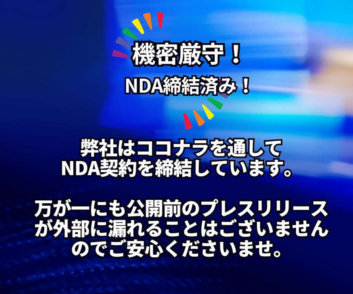 PRTIMES特化！プロがプレスリリース作成します PRのプロがメディアに刺さるプレスリリースを作成代行します。 イメージ7