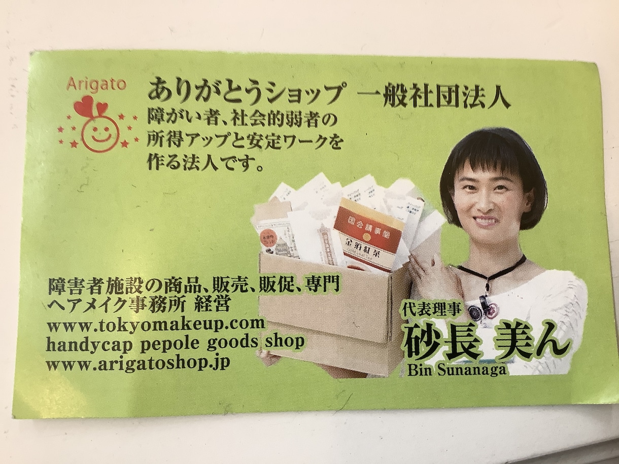 全国からの、障害者施設の商品開発相談、受付ています 10年間の経験があります！事前に質問も受け付けます。 イメージ6