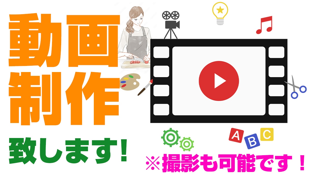 動画広告・PR動画・YouTube動画制作致します わかりやすく伝わりやすい！ご要望にあわせて編集します！ イメージ1